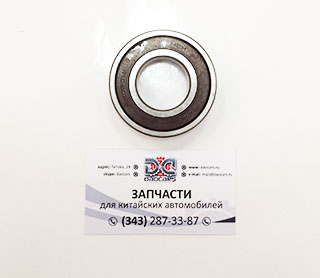 Подшипник КПП вторичного вала задний Chery Fora / M11 / Vortex Estina / Tingo робот 6206DDU
