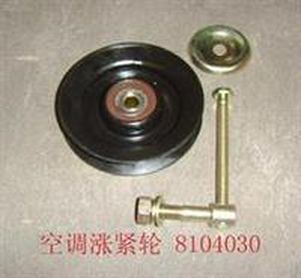 Ролик натяжной ремня кондиционера (491QE) Deer / Safe F1 / Sailor / Wingle / Wingle 3 / Wingle 5 8103040-D01