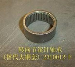 Подшипник поворотного кулака внутренний Hover / H3 / H5 / Safe F1 / Deer / Wingle / Wingle 3 / Wingle 5 HK301600